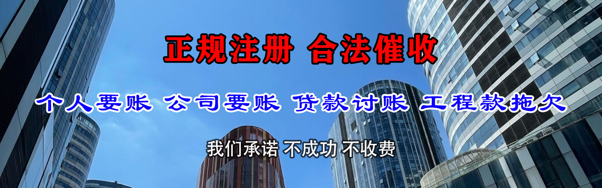 南康清债公司