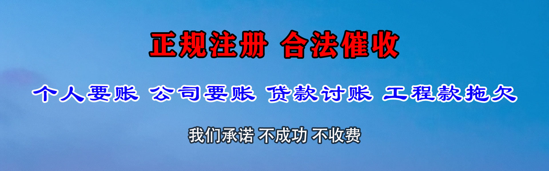 南康讨债公司